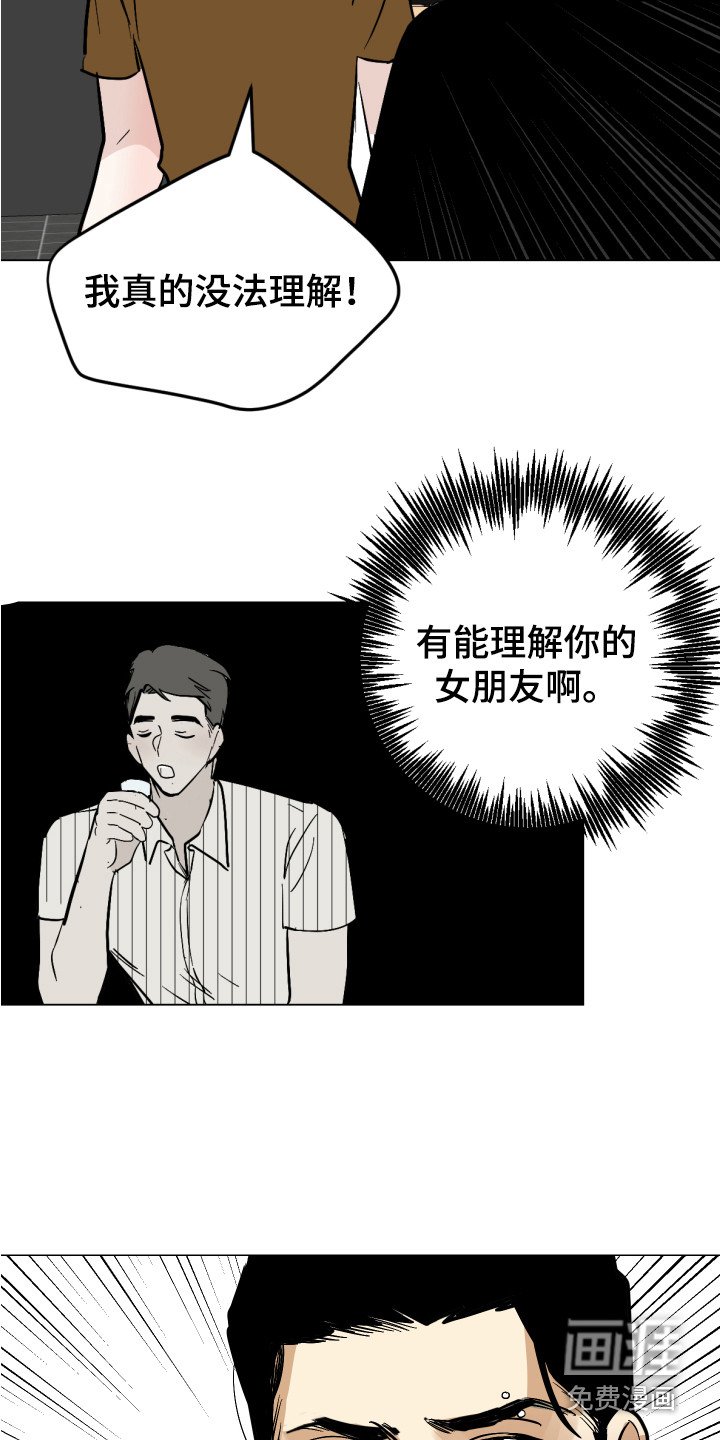 第7章：道歉