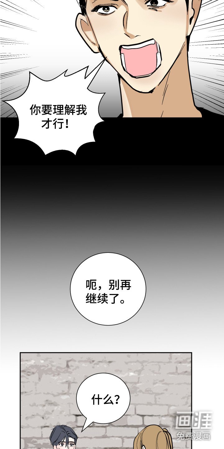 第7章：道歉