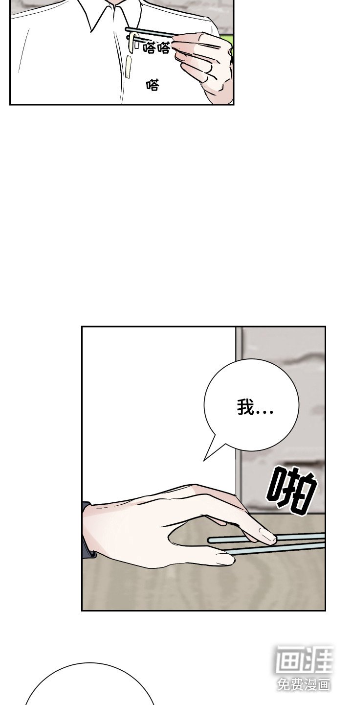 第7章：道歉