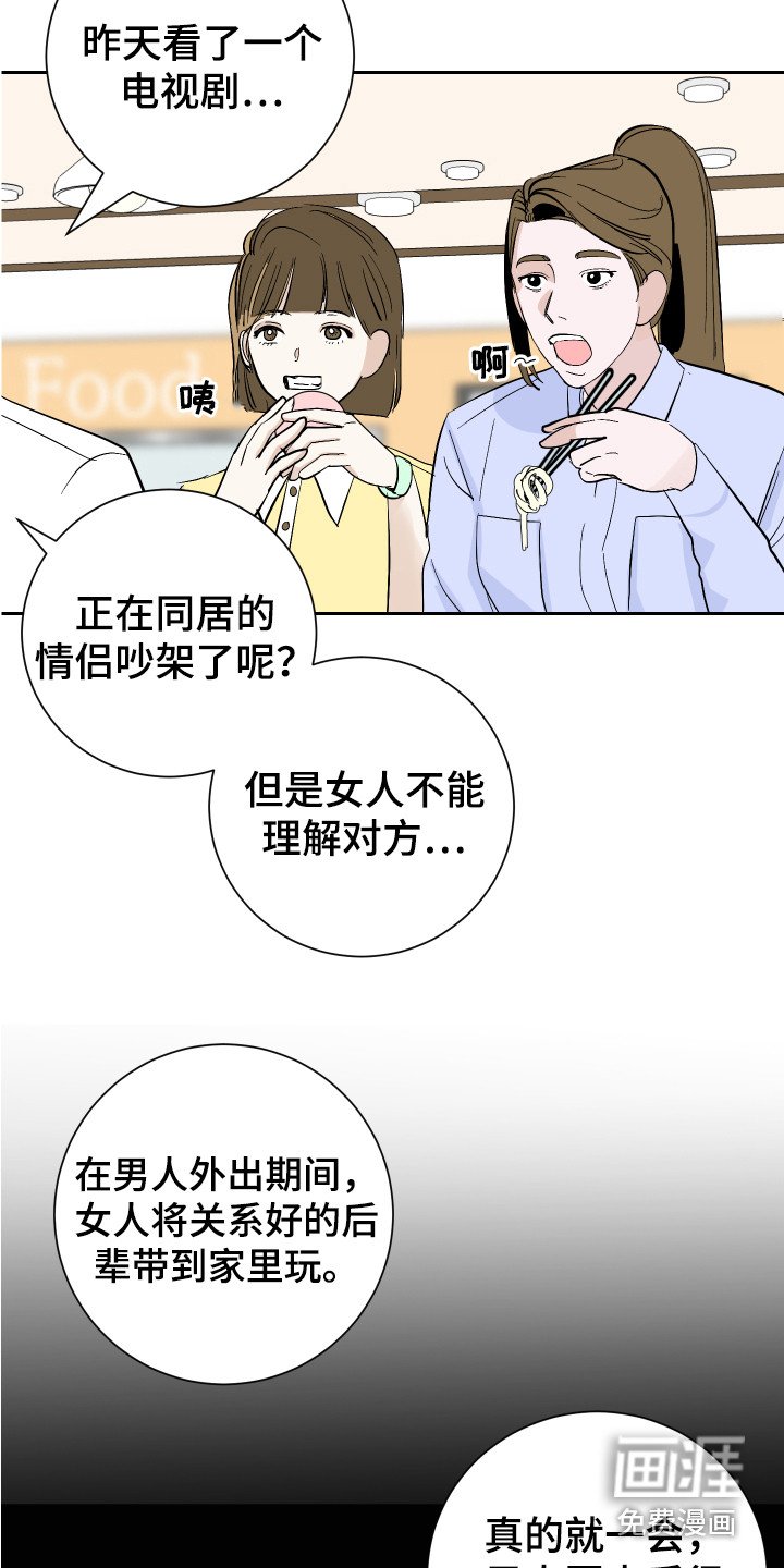 第7章：道歉