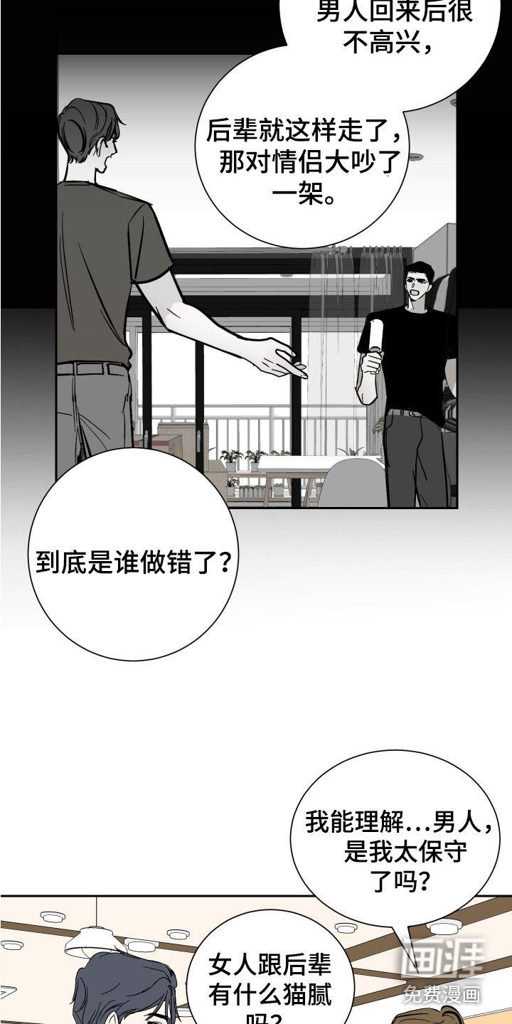 第7章：道歉