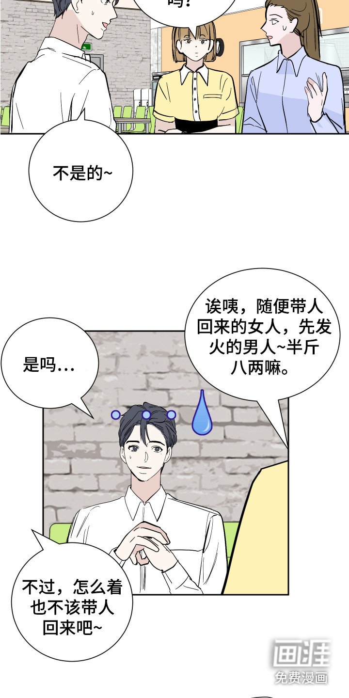 第7章：道歉