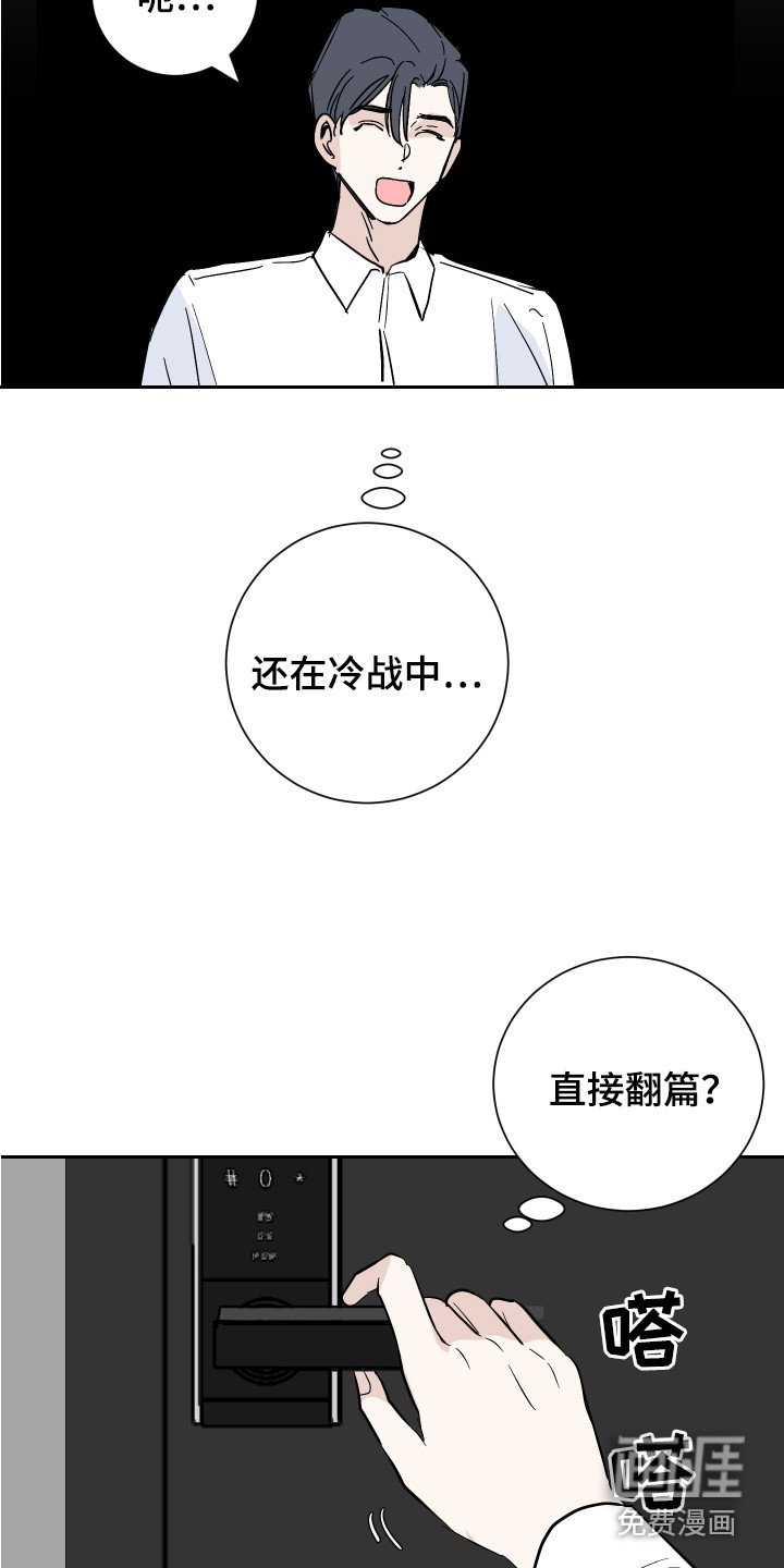 第7章：道歉