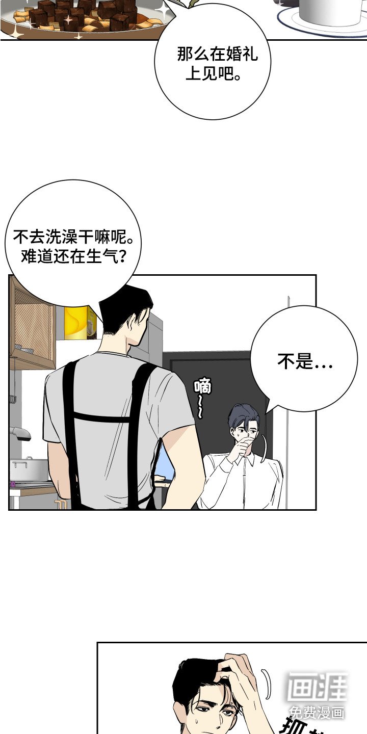 第7章：道歉