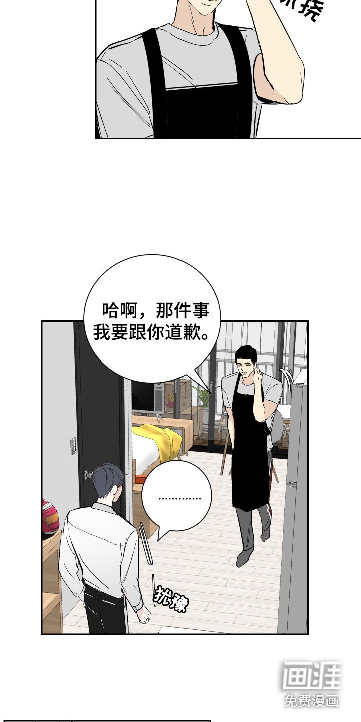 第7章：道歉