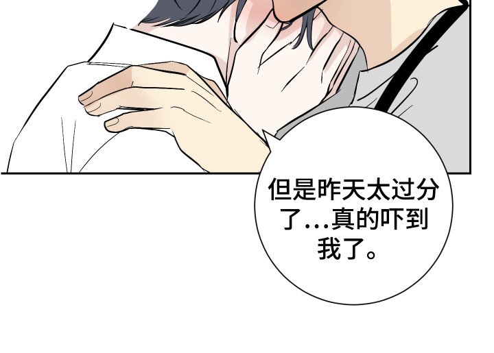 第7章：道歉