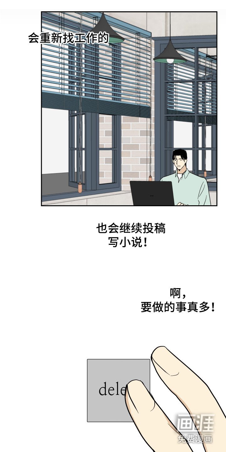 第8章：打起精神