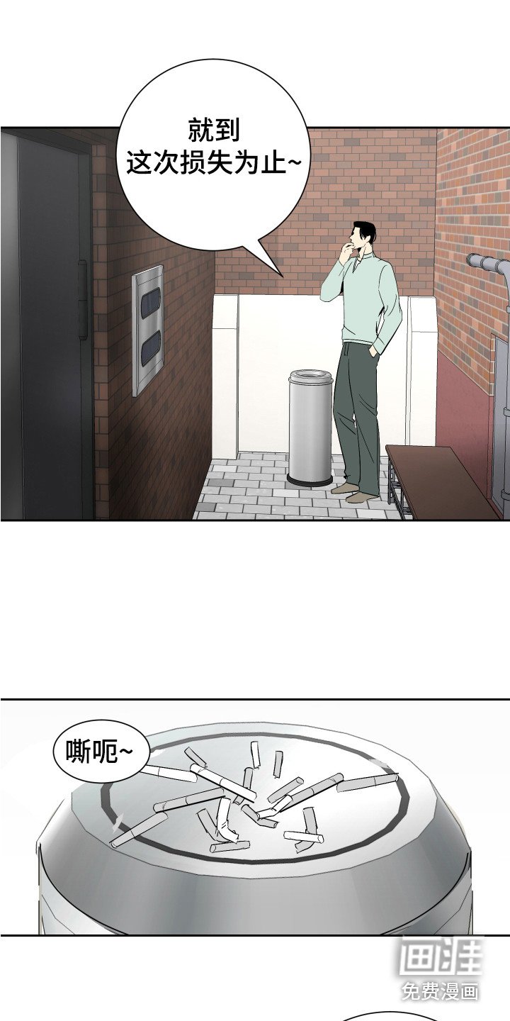 第8章：打起精神