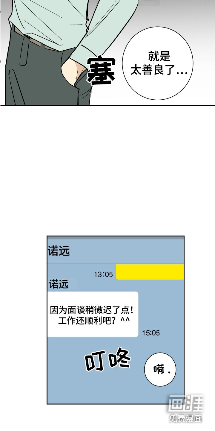 第8章：打起精神