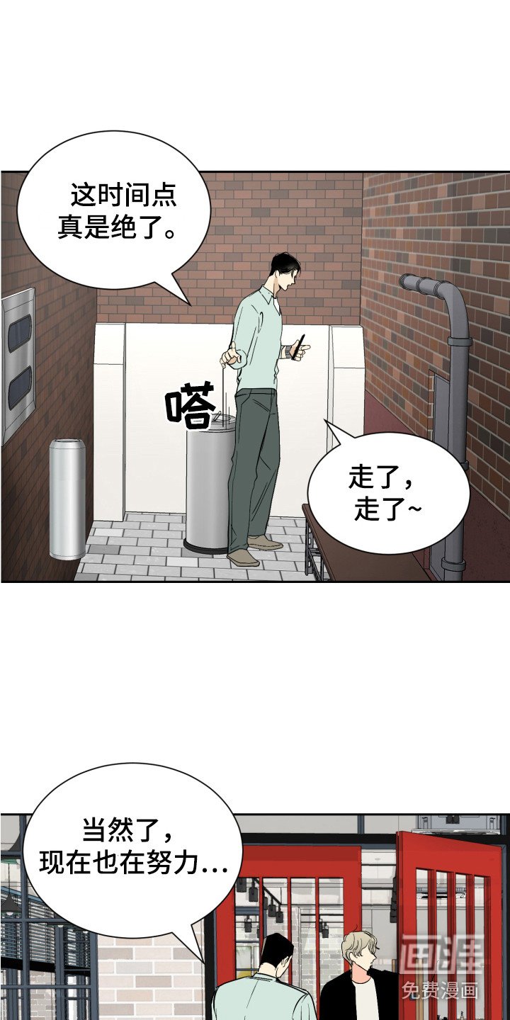 第8章：打起精神