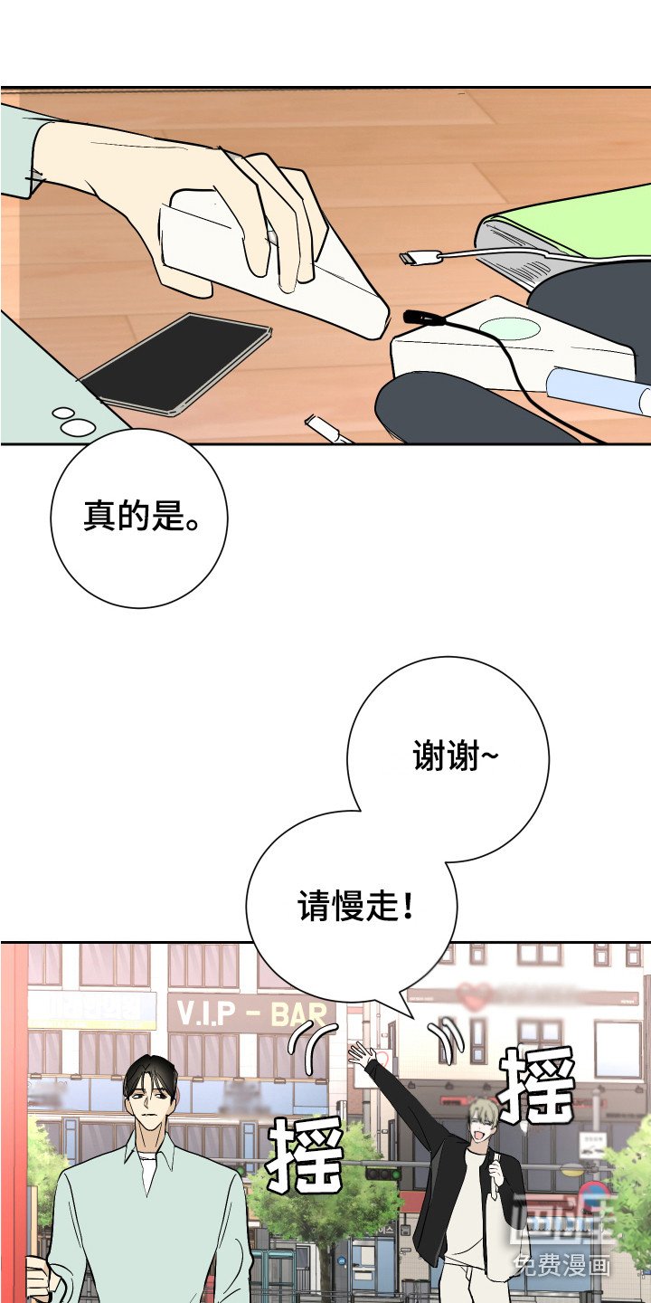 第9章：倒霉事