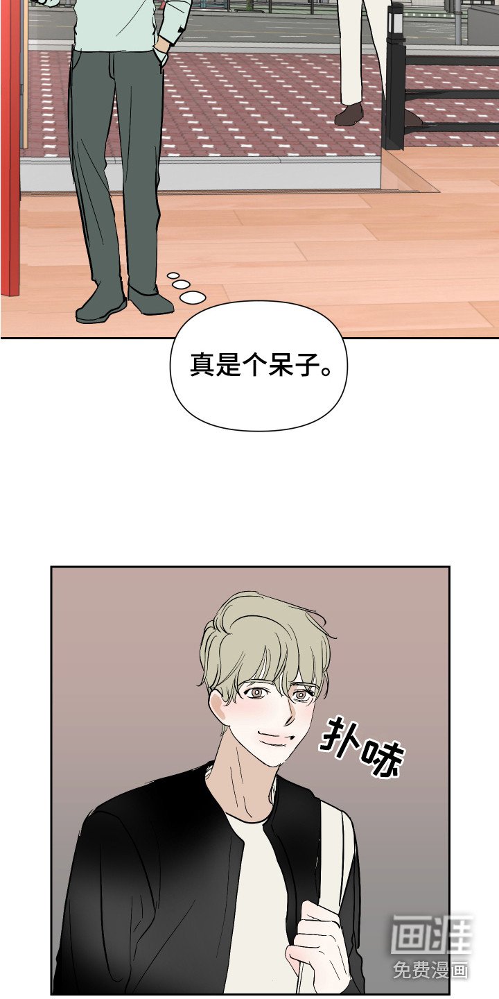 第9章：倒霉事