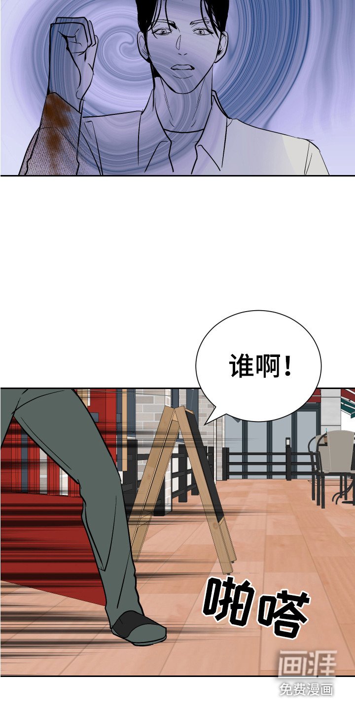 第9章：倒霉事