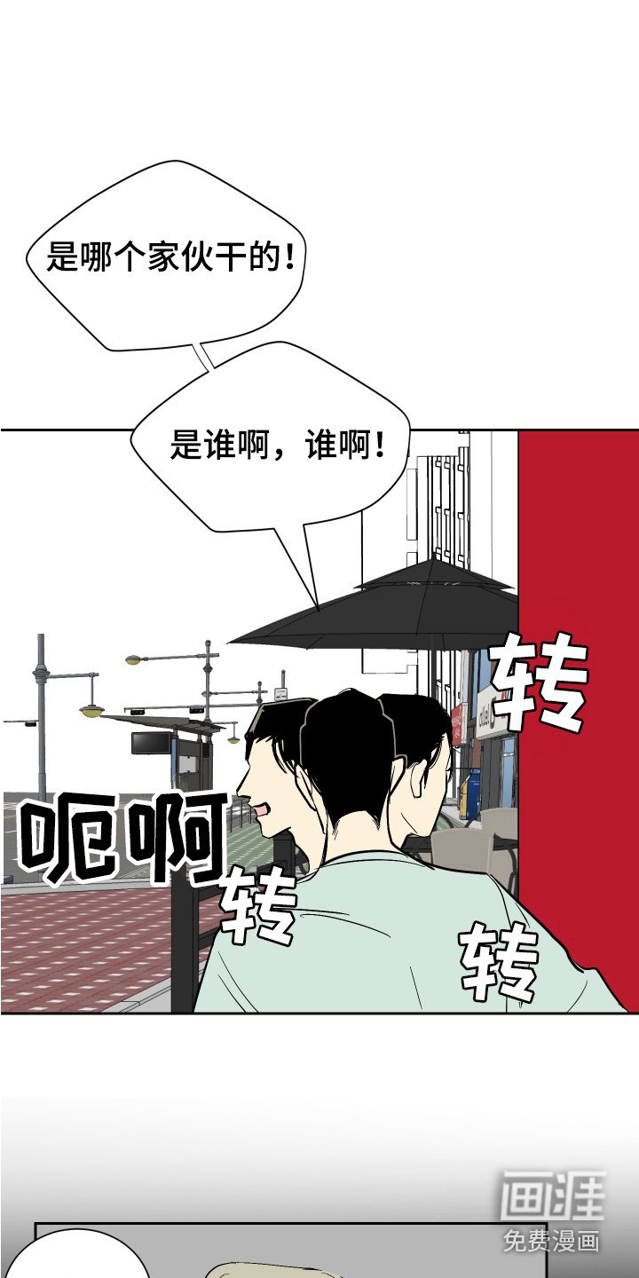 第9章：倒霉事