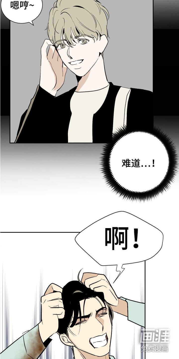 第9章：倒霉事