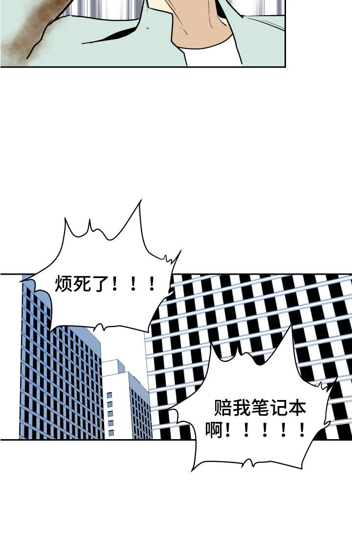 第9章：倒霉事