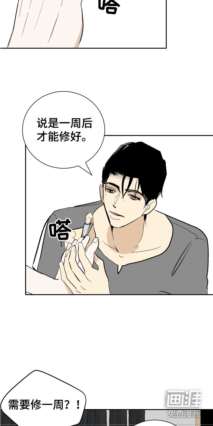 第9章：倒霉事