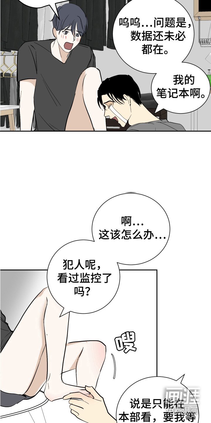 第9章：倒霉事