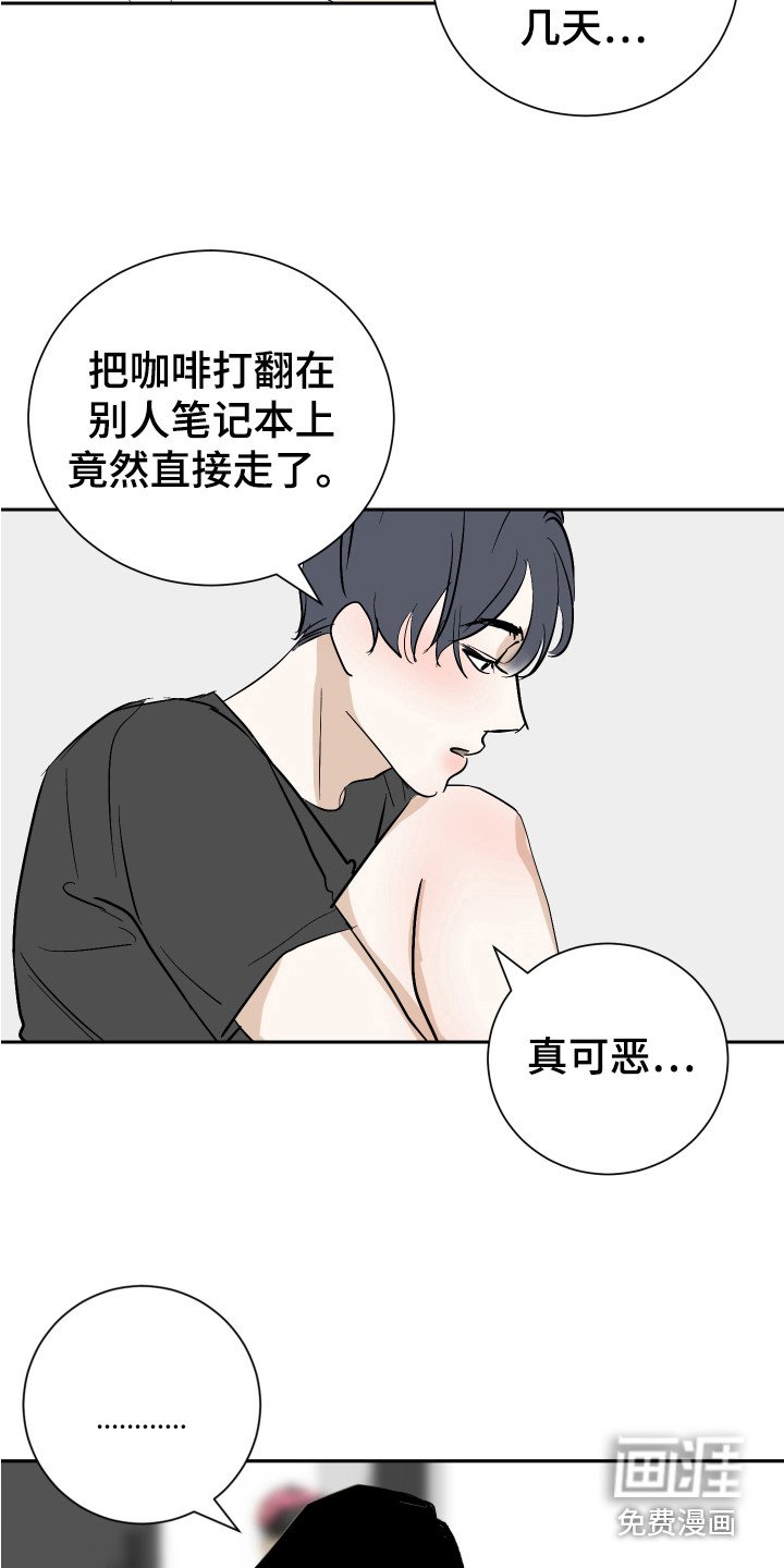 第9章：倒霉事