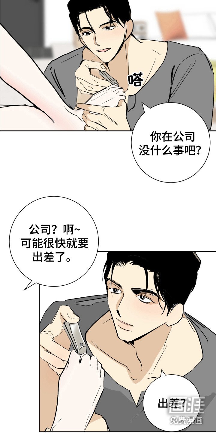 第9章：倒霉事