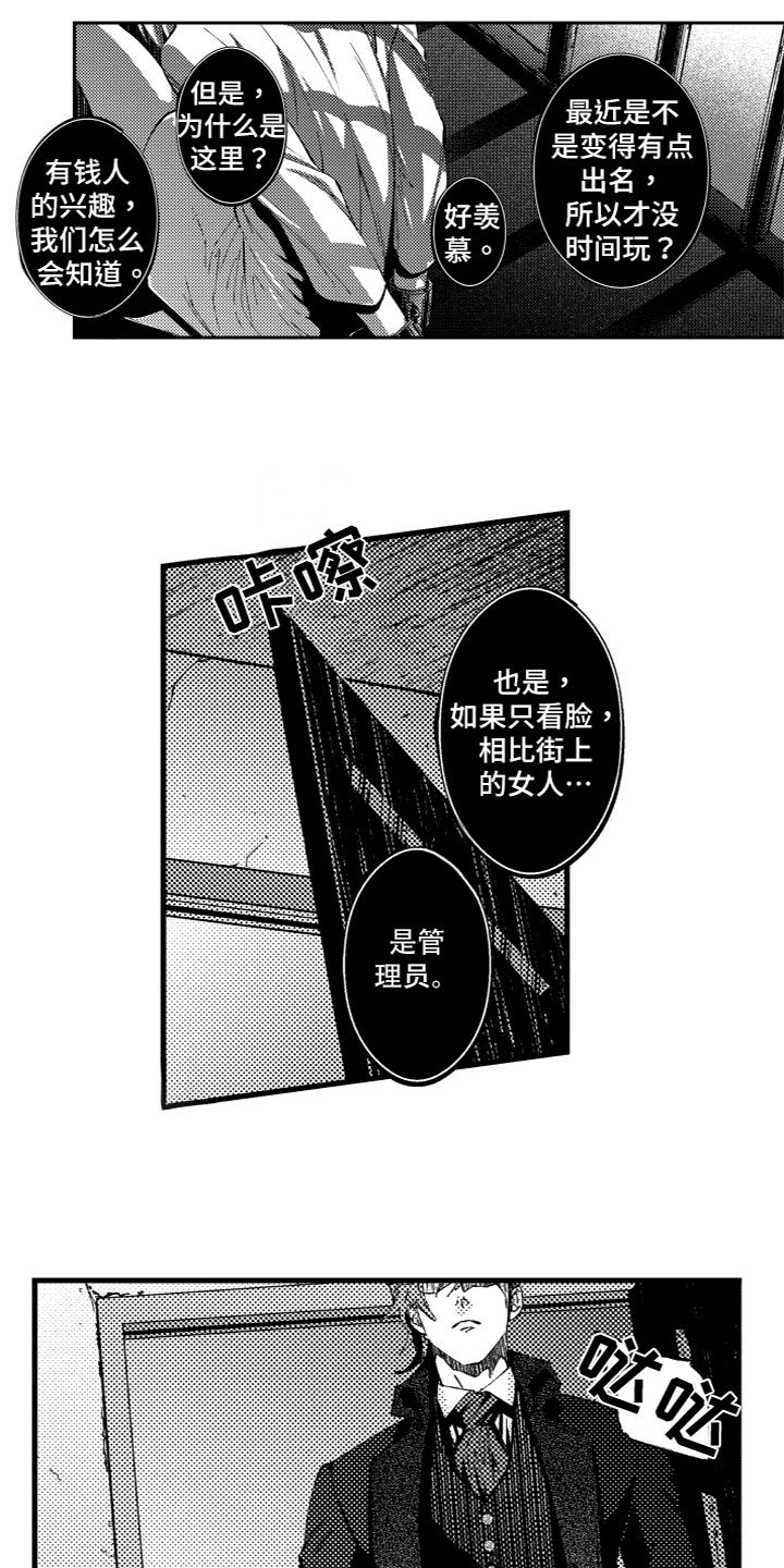 第1章：被卖了
