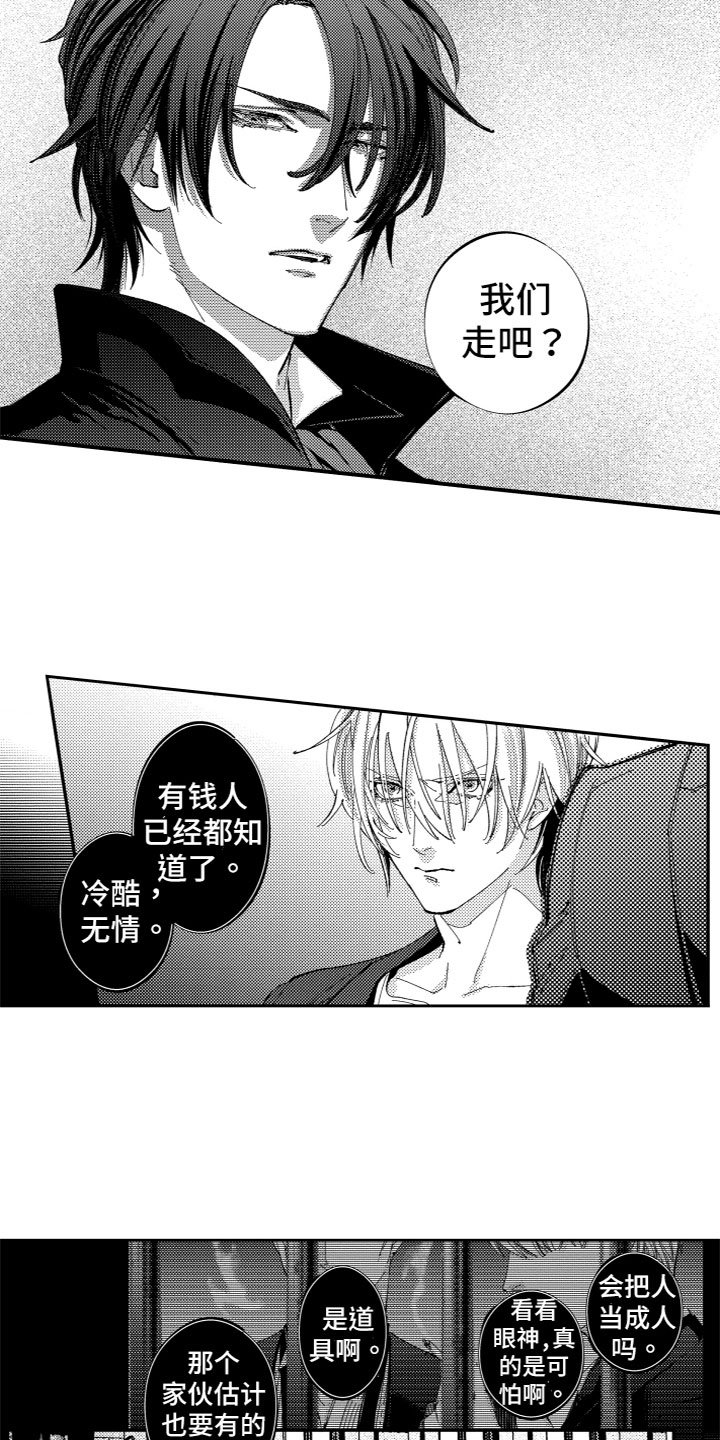 第1章：被卖了