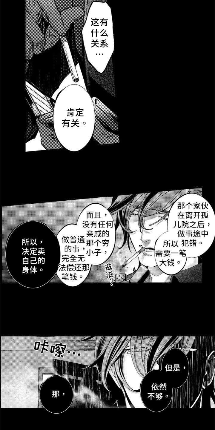 第1章：被卖了