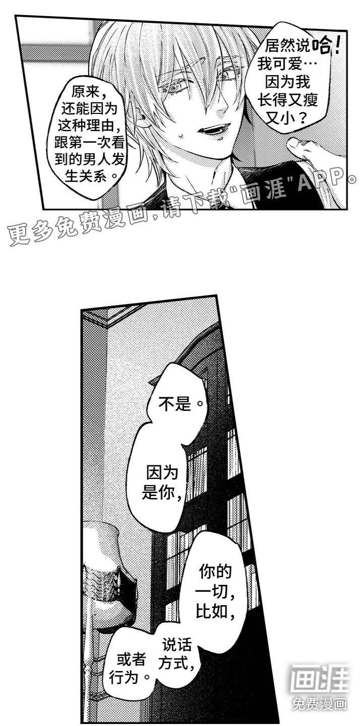 第10章：回忆