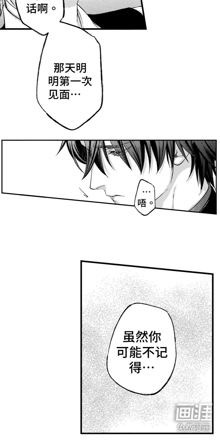 第10章：回忆