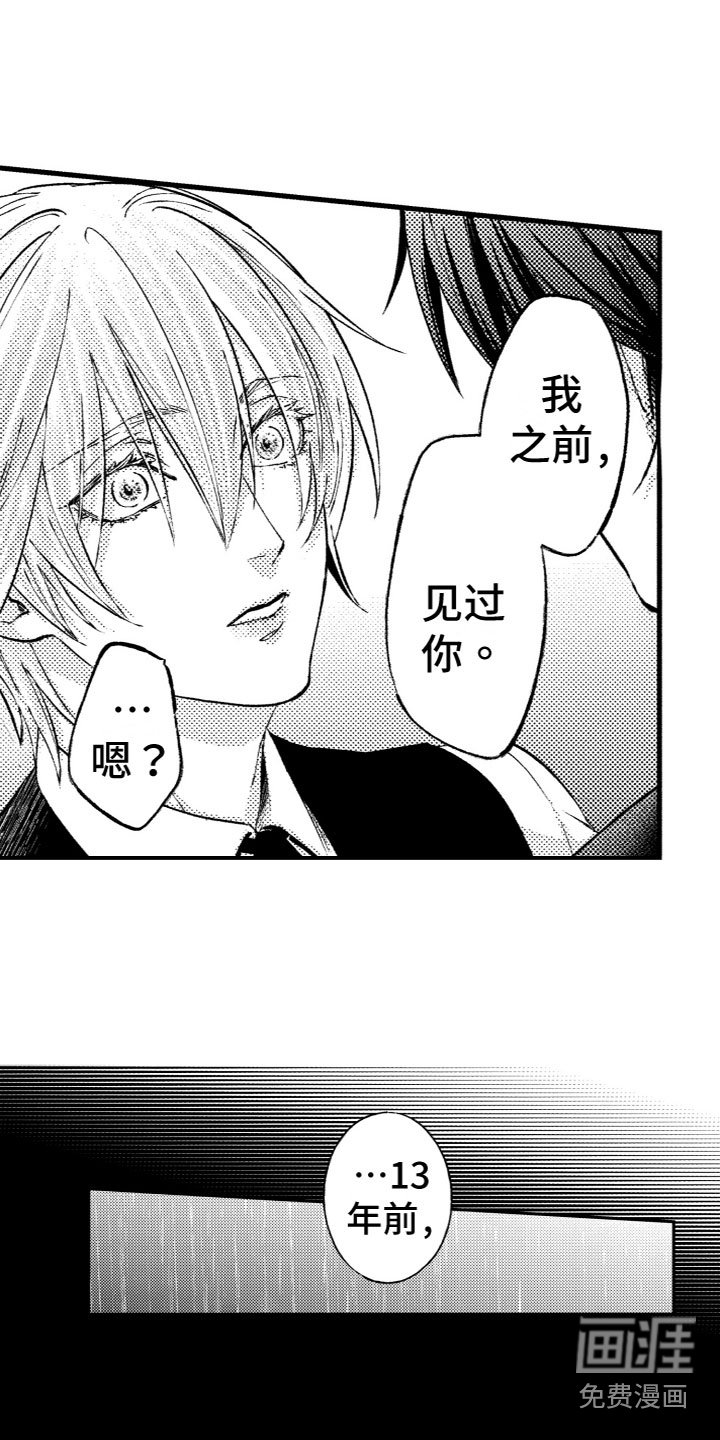 第10章：回忆