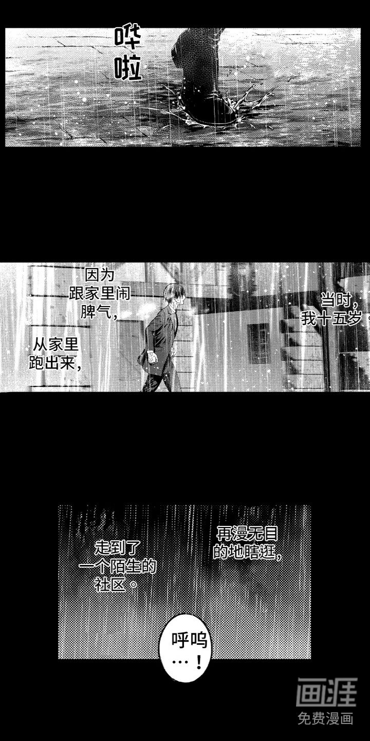 第10章：回忆