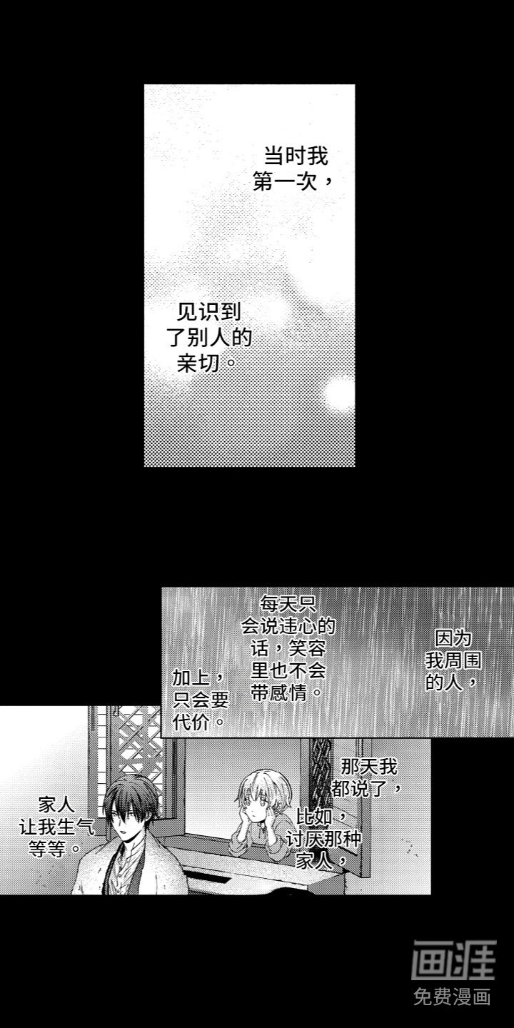 第10章：回忆