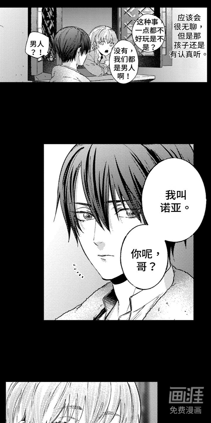 第10章：回忆