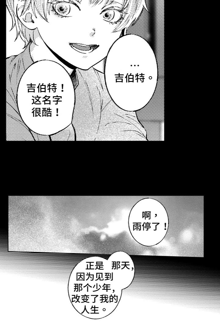 第10章：回忆