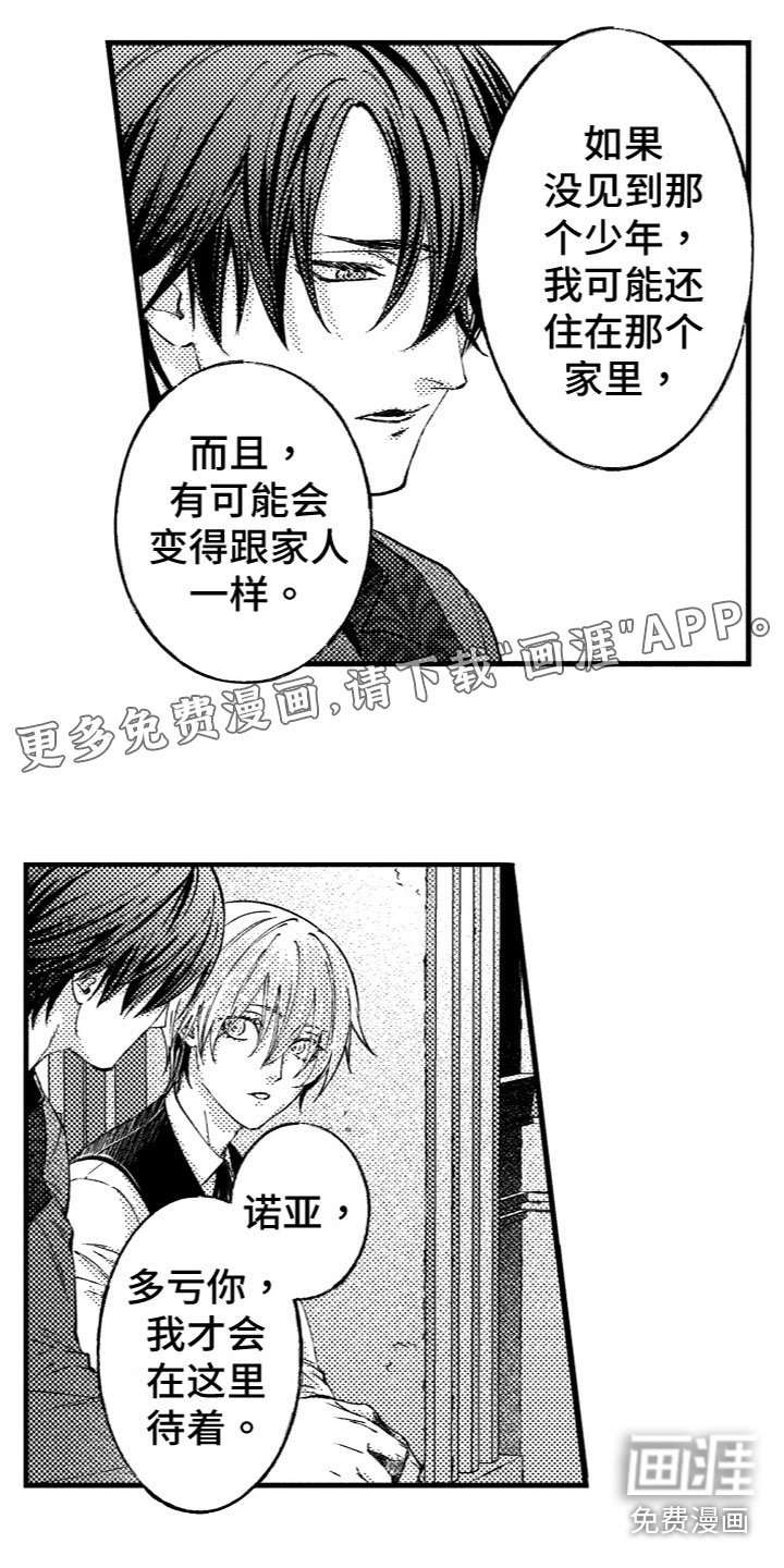 第11章：喜欢你