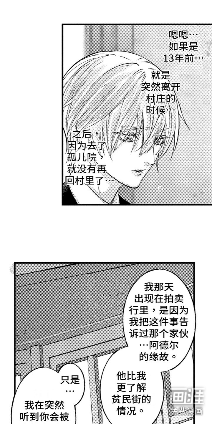 第11章：喜欢你