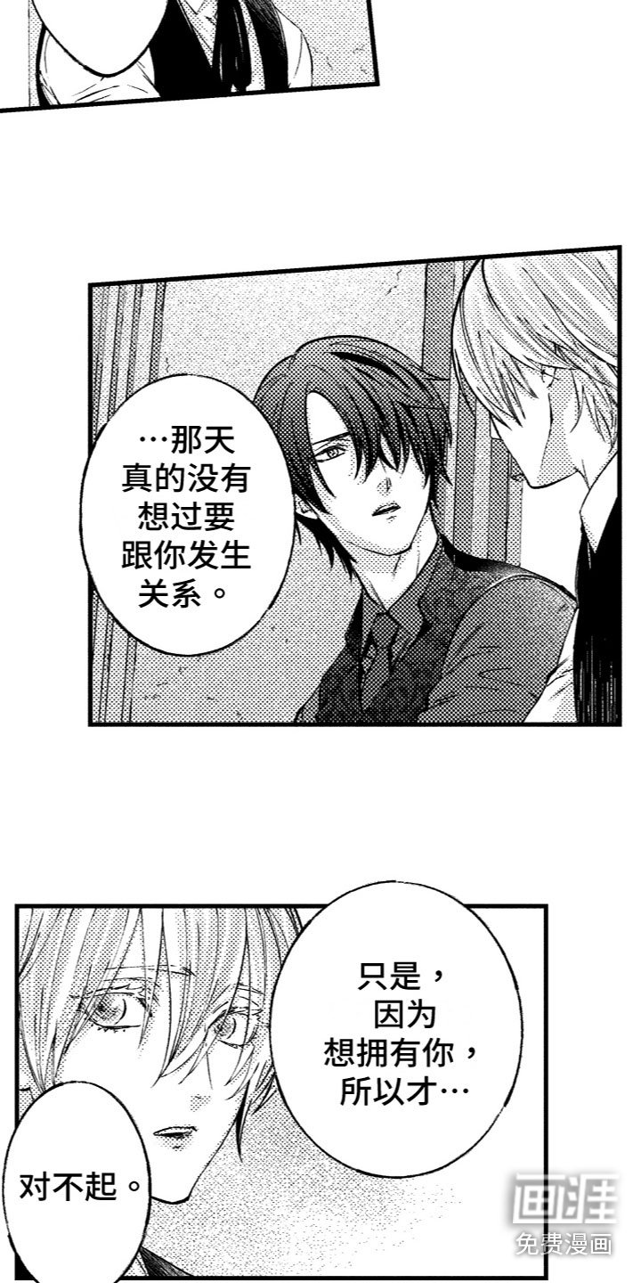 第11章：喜欢你