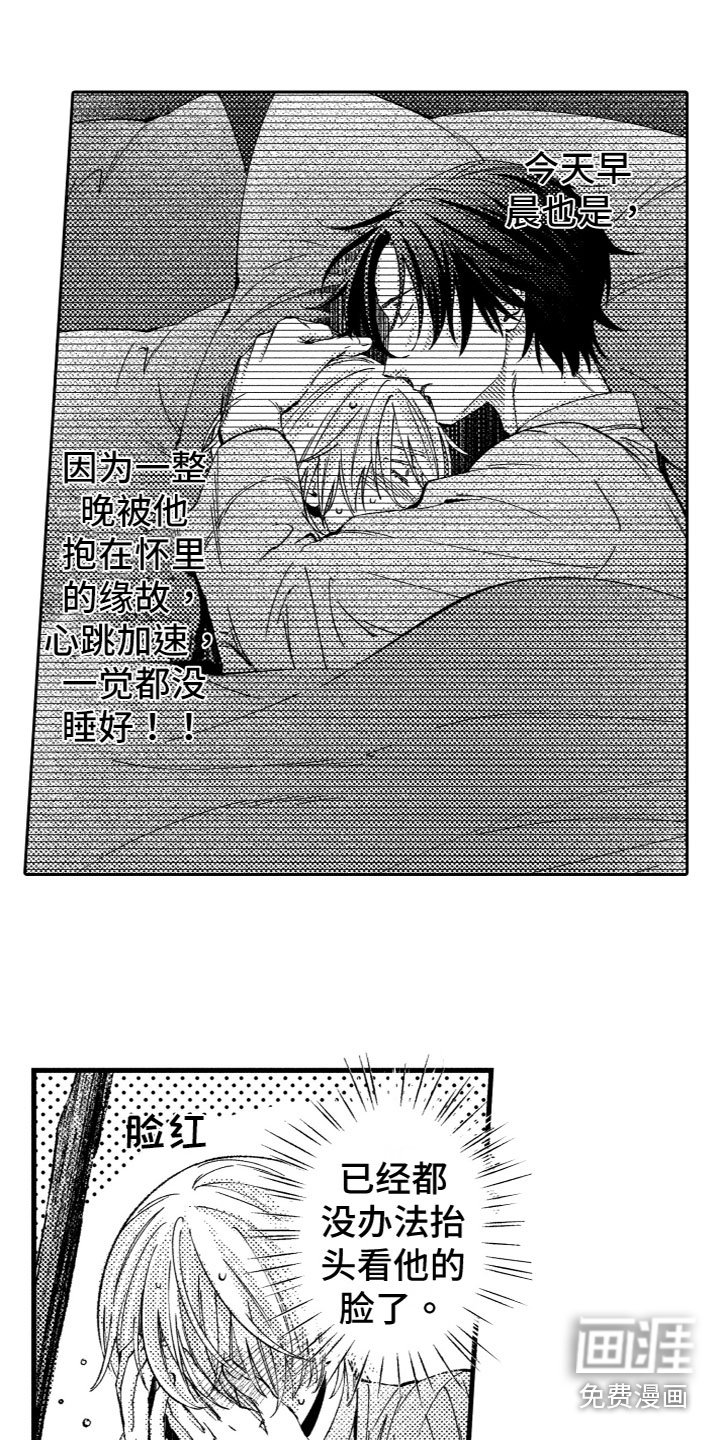第12章：烦恼