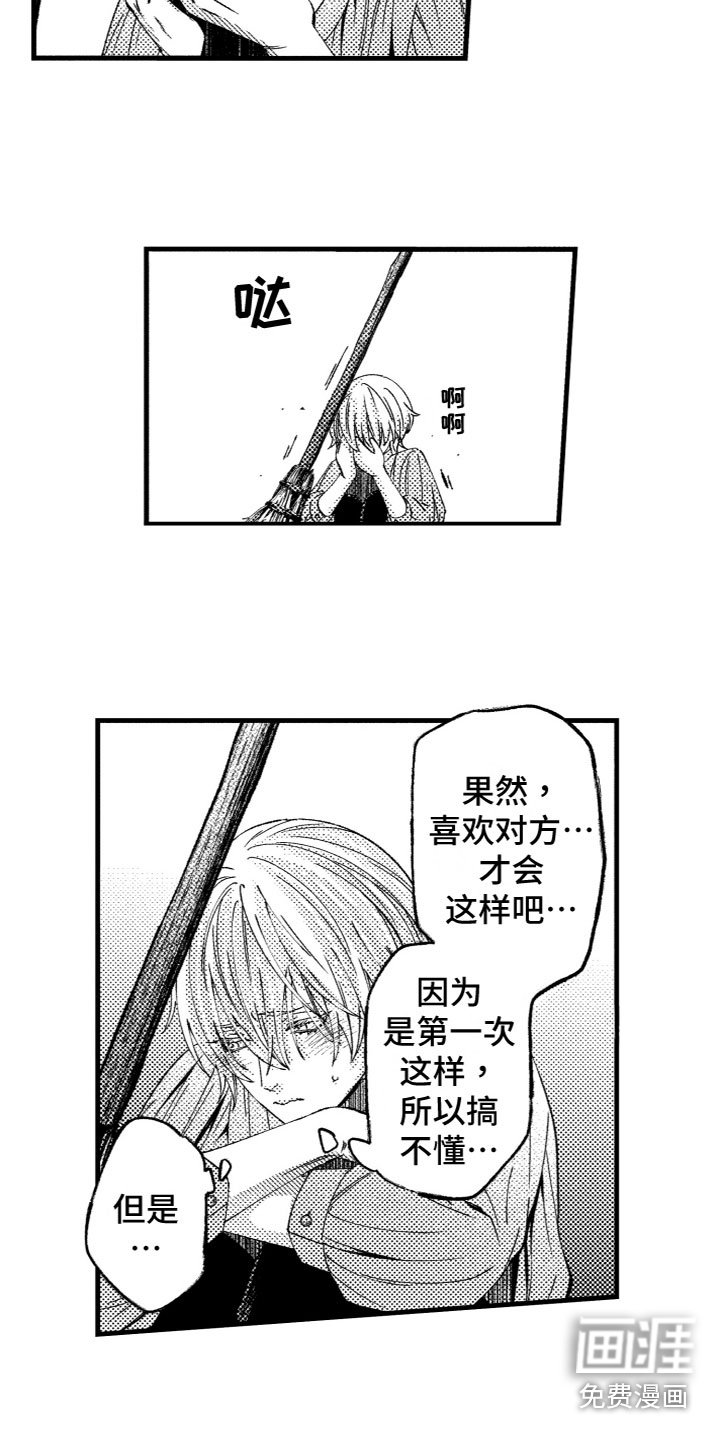 第12章：烦恼