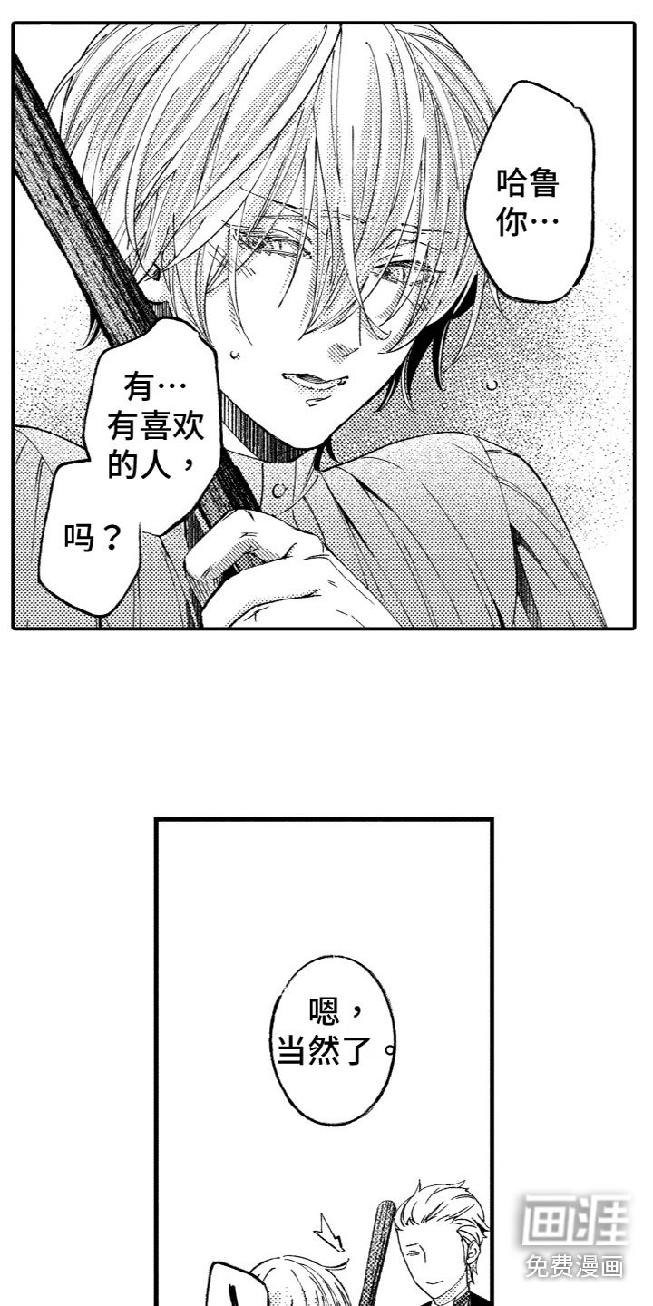 第13章：询问