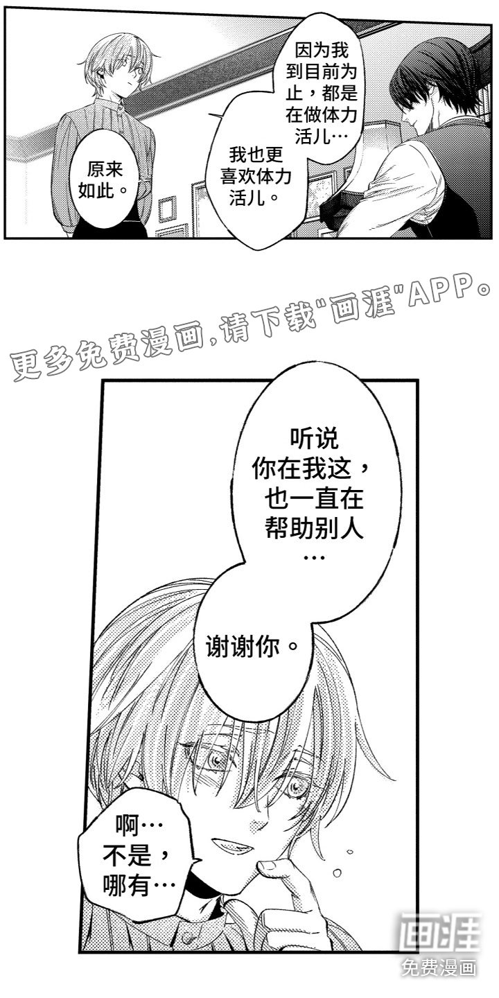 第14章：多亏了你
