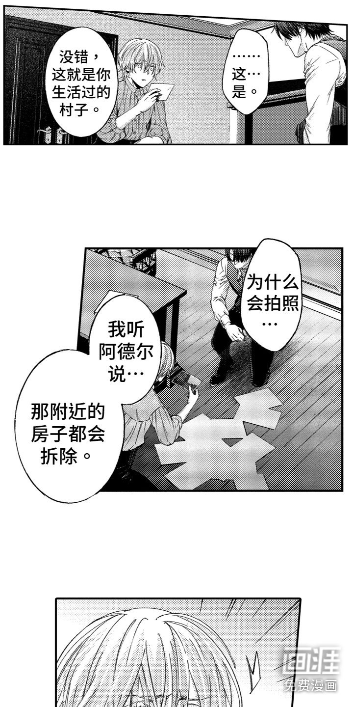 第14章：多亏了你