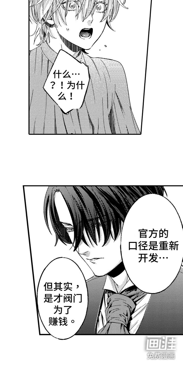 第14章：多亏了你