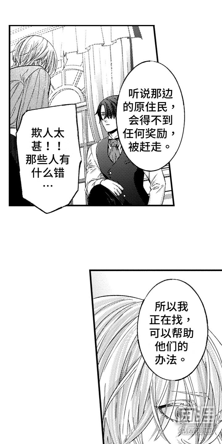 第14章：多亏了你