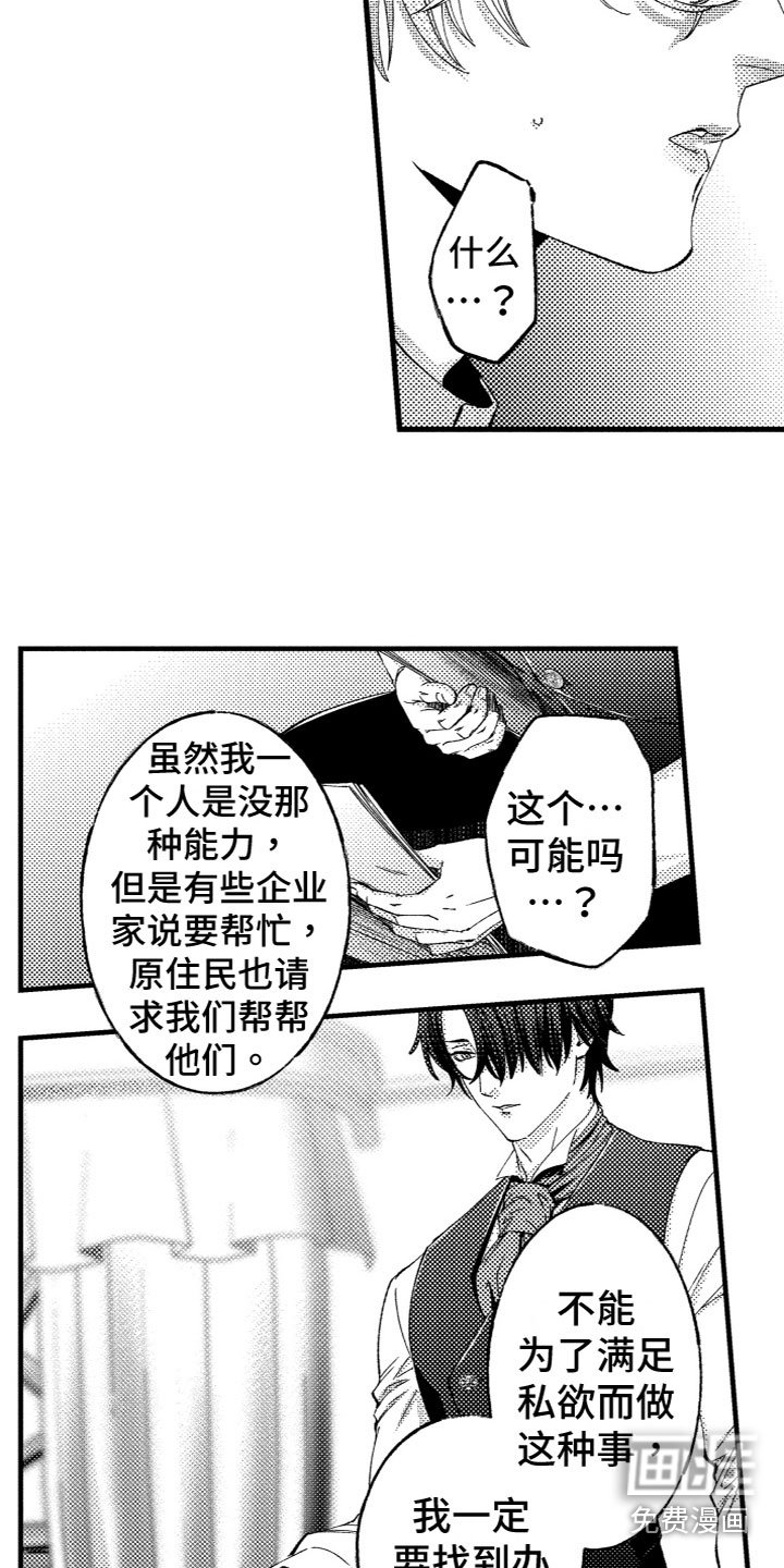 第14章：多亏了你
