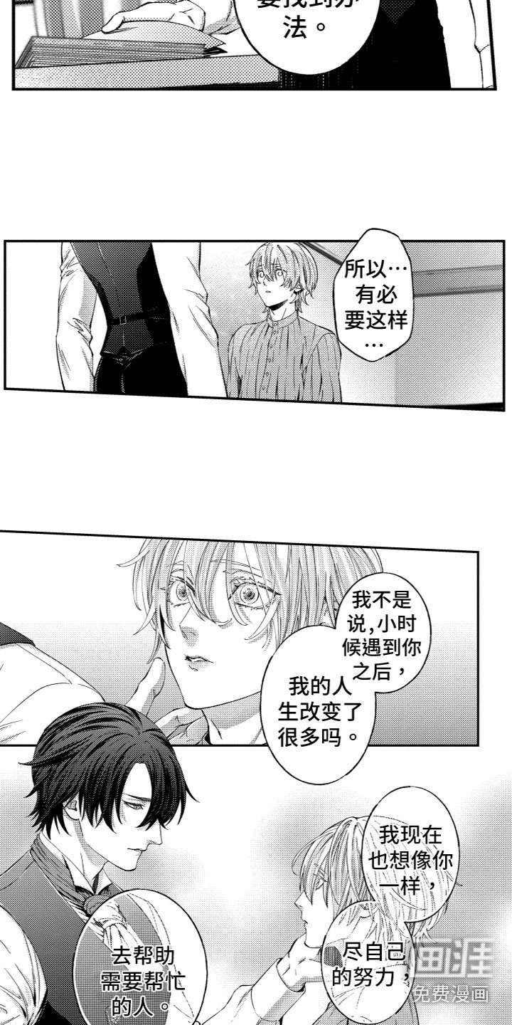 第14章：多亏了你