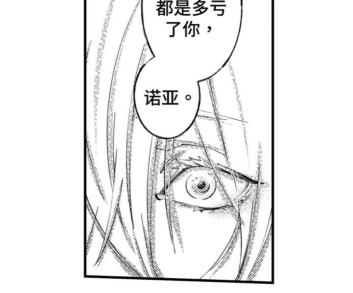 第14章：多亏了你