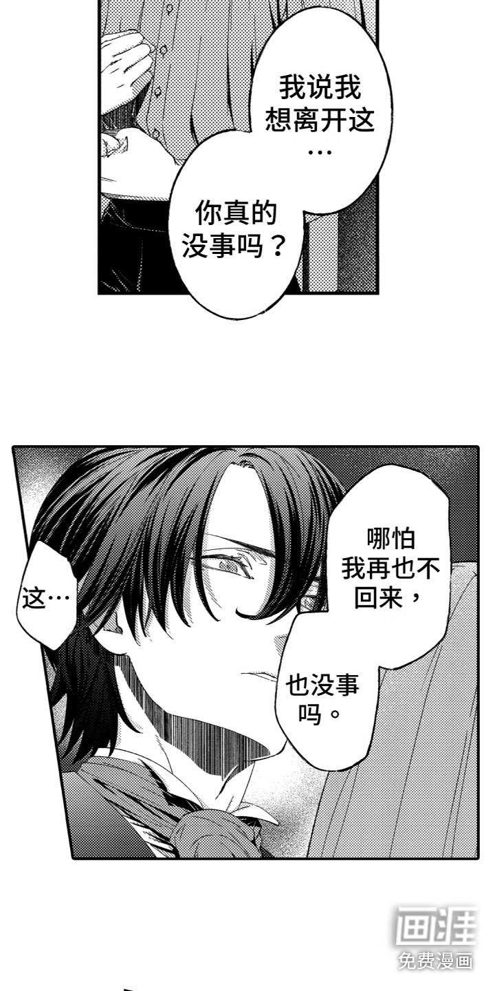 第15章：不拦你