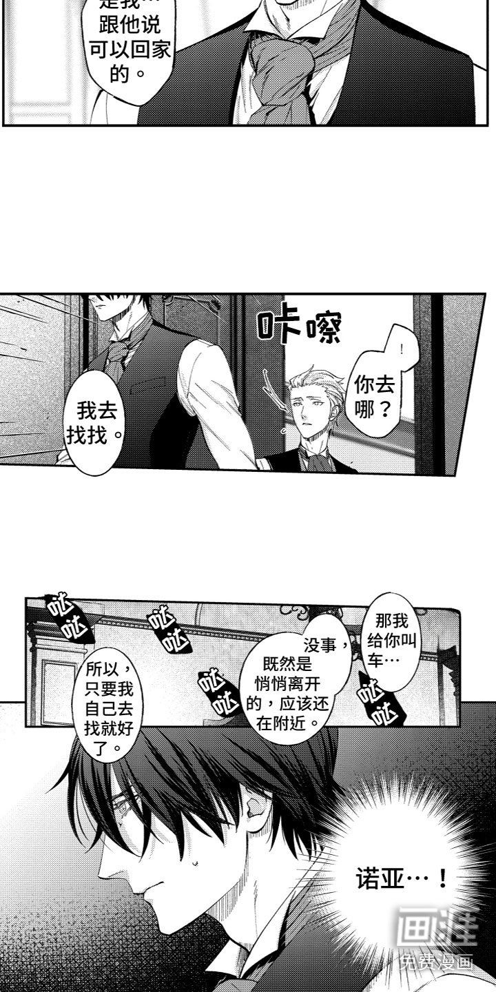 第16章：出来了