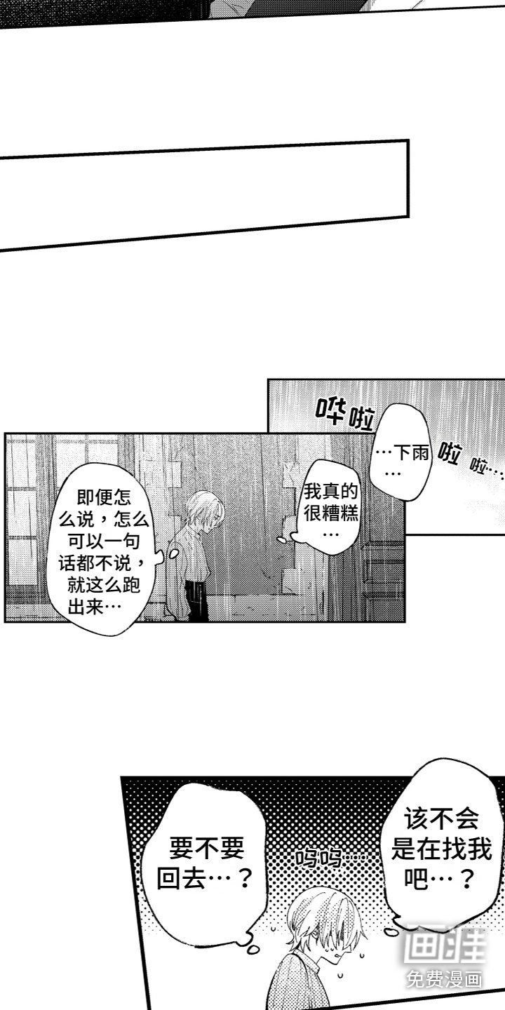 第16章：出来了